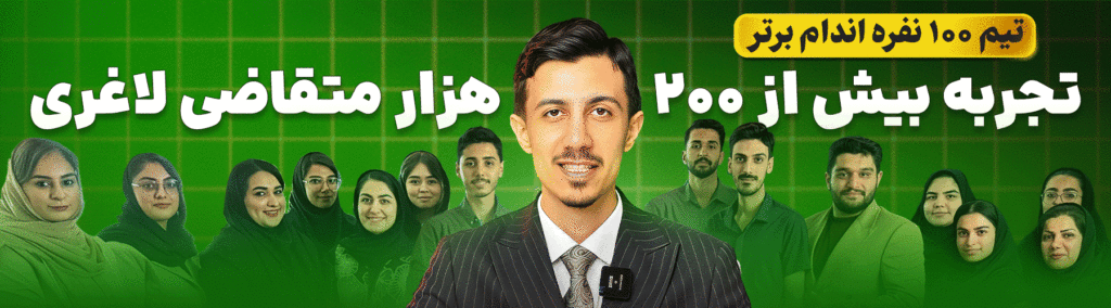 تیم اندام برتر